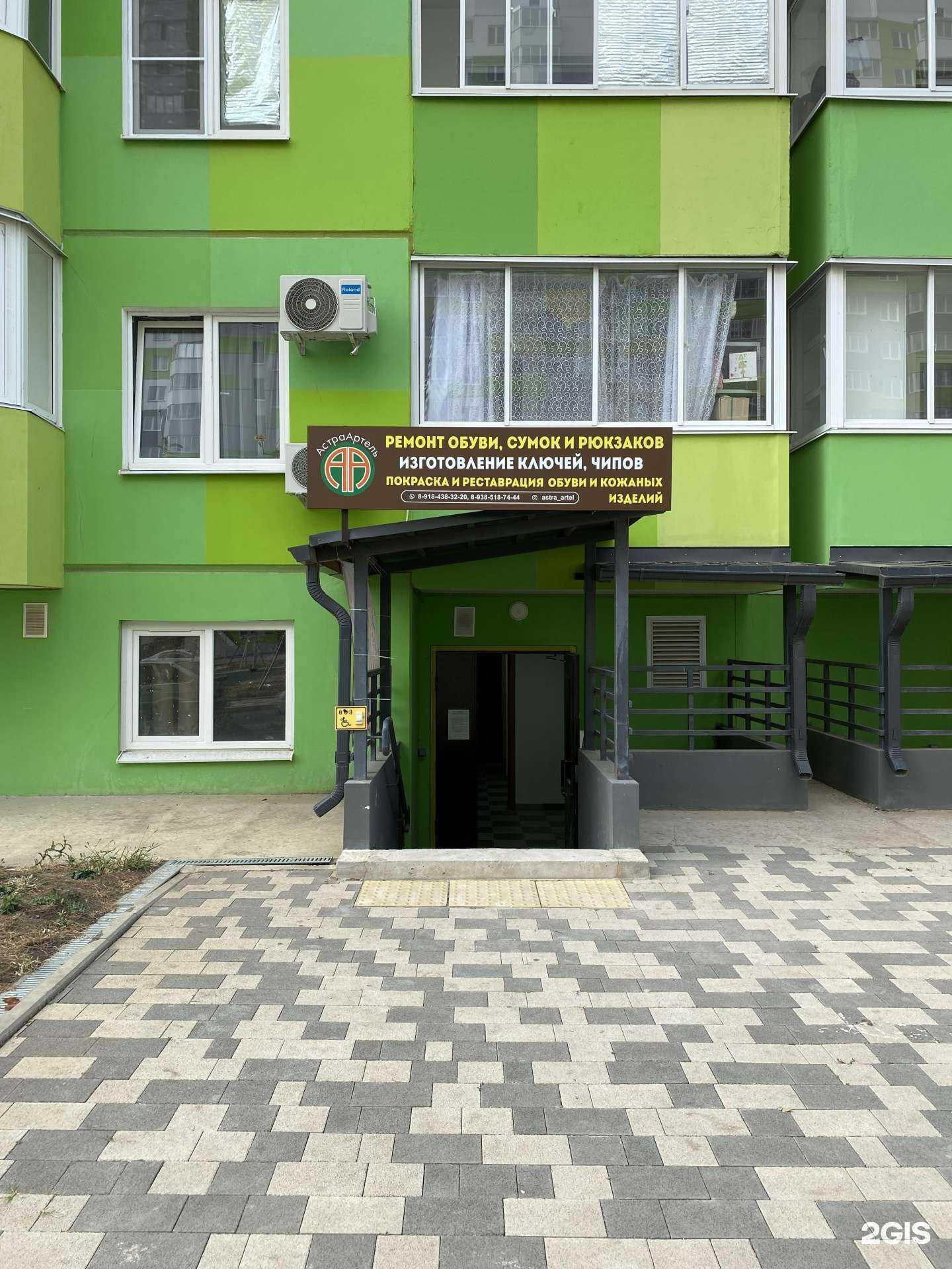 Отзывы на компанию АстраАртель в Краснодаре c фото