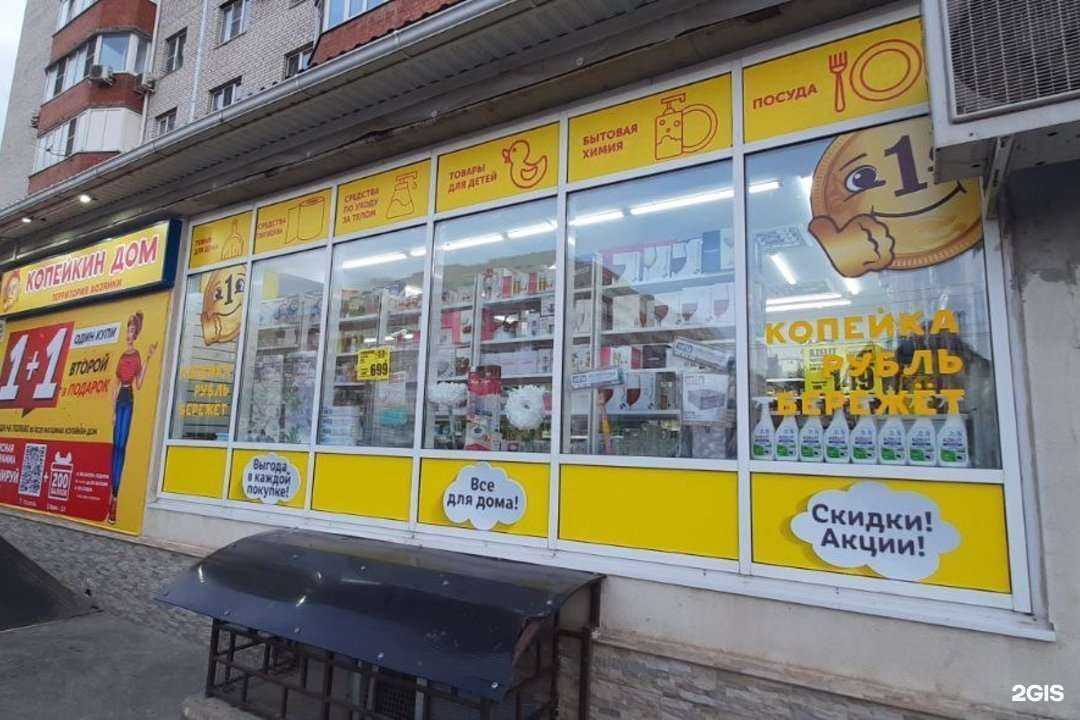 Отзывы на компанию Копейкин Дом в Ставрополе c фото