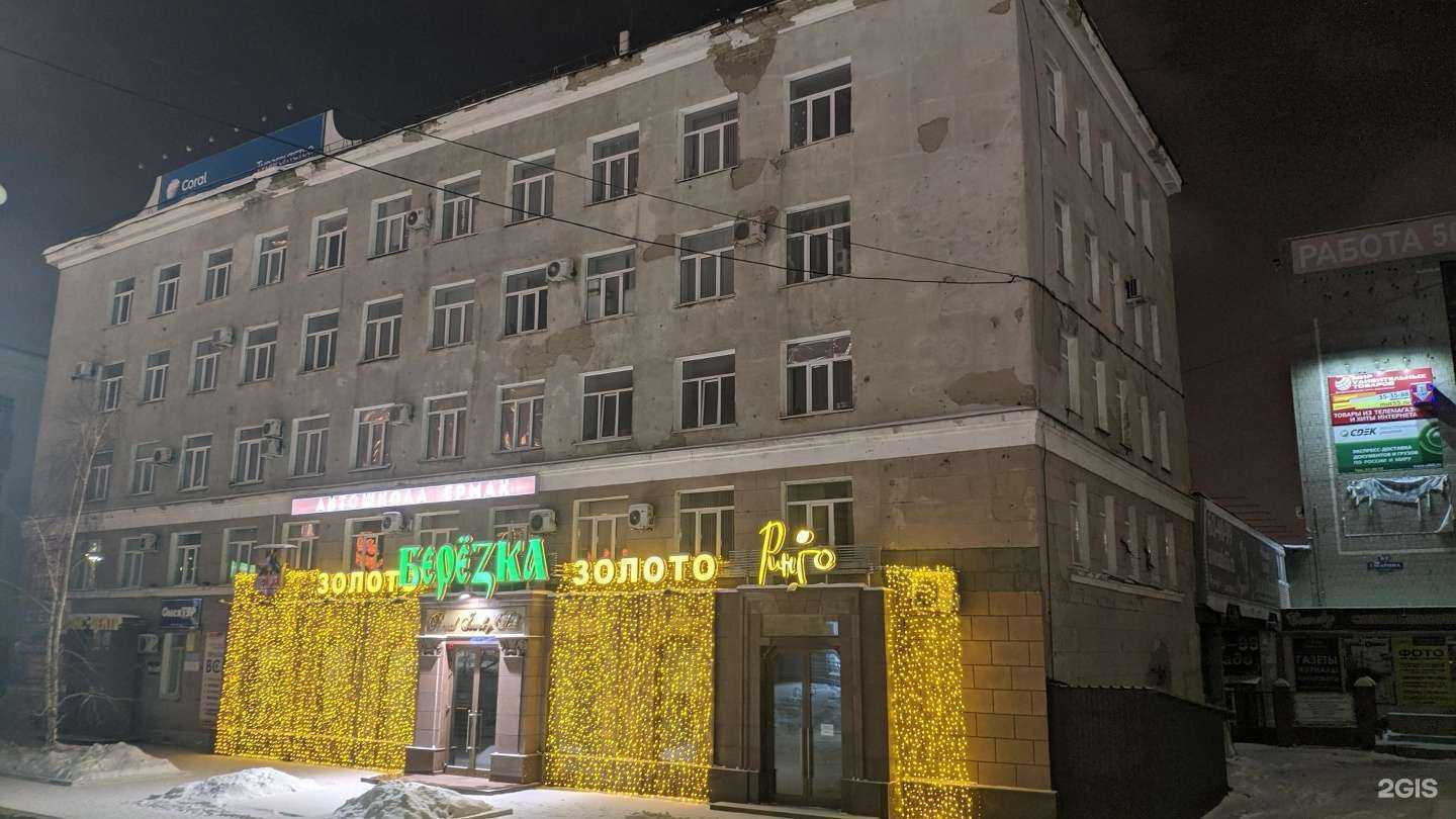 Отзывы на компанию Ринго в Омске c фото