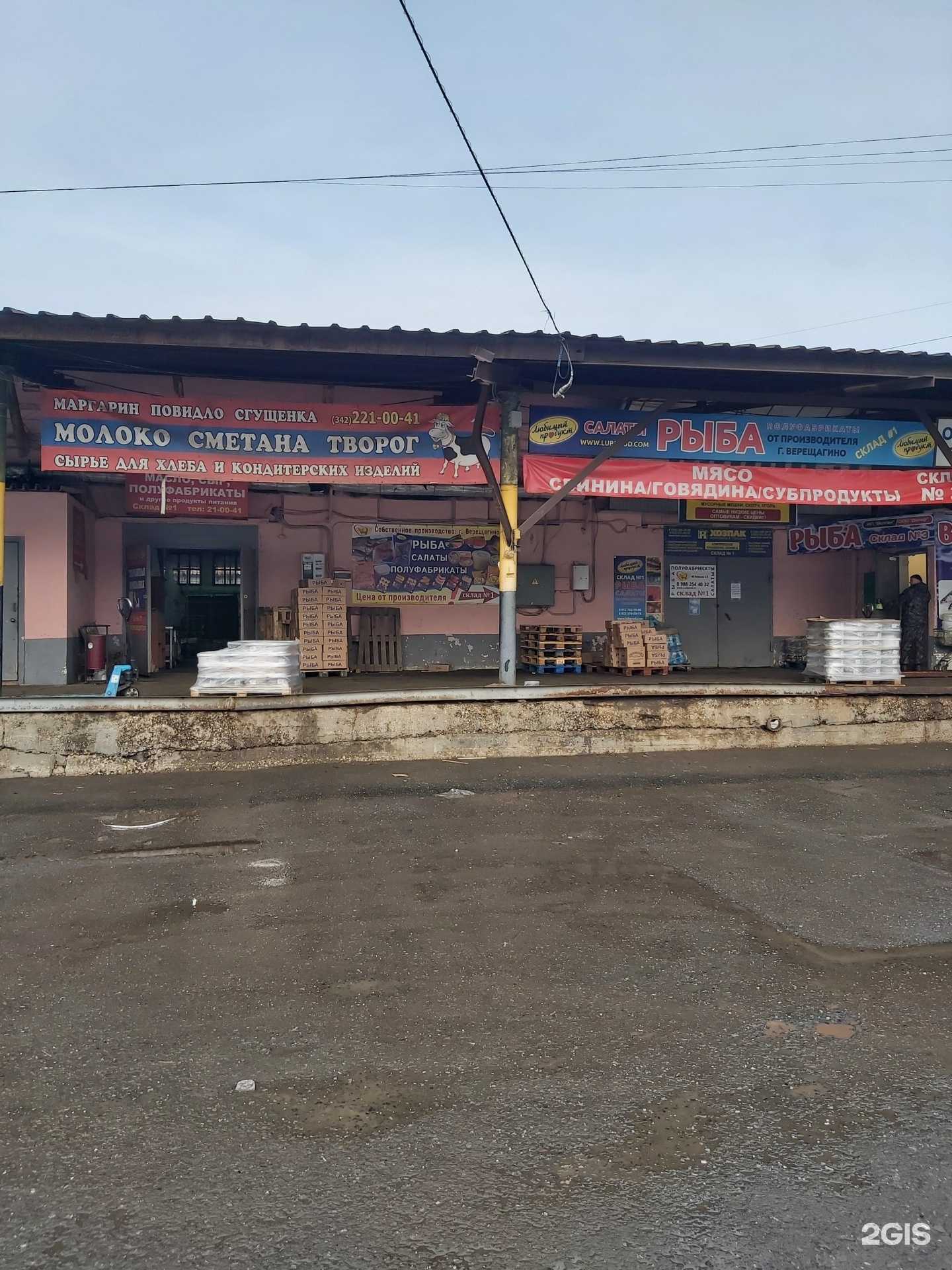 Отзывы на компанию Арома Пермь в Перми c фото - фотография 2 из 2