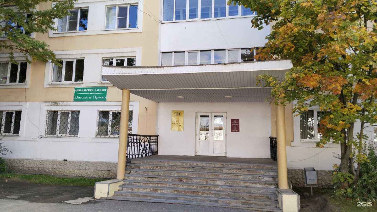 Отзывы на компанию Тверская областная коллегия адвокатов в г. Бежецк c фото