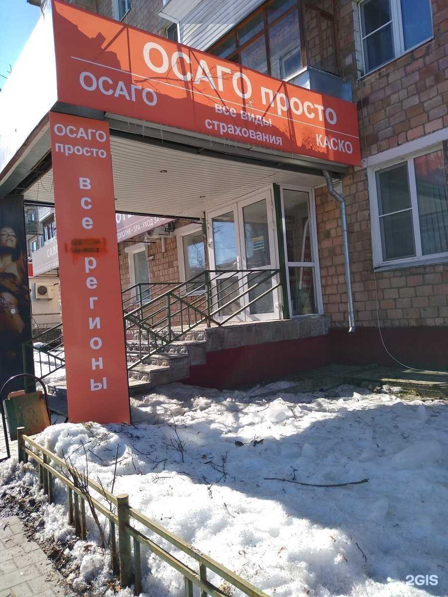 Отзывы на компанию ОСАГО просто в г. Тула c фото