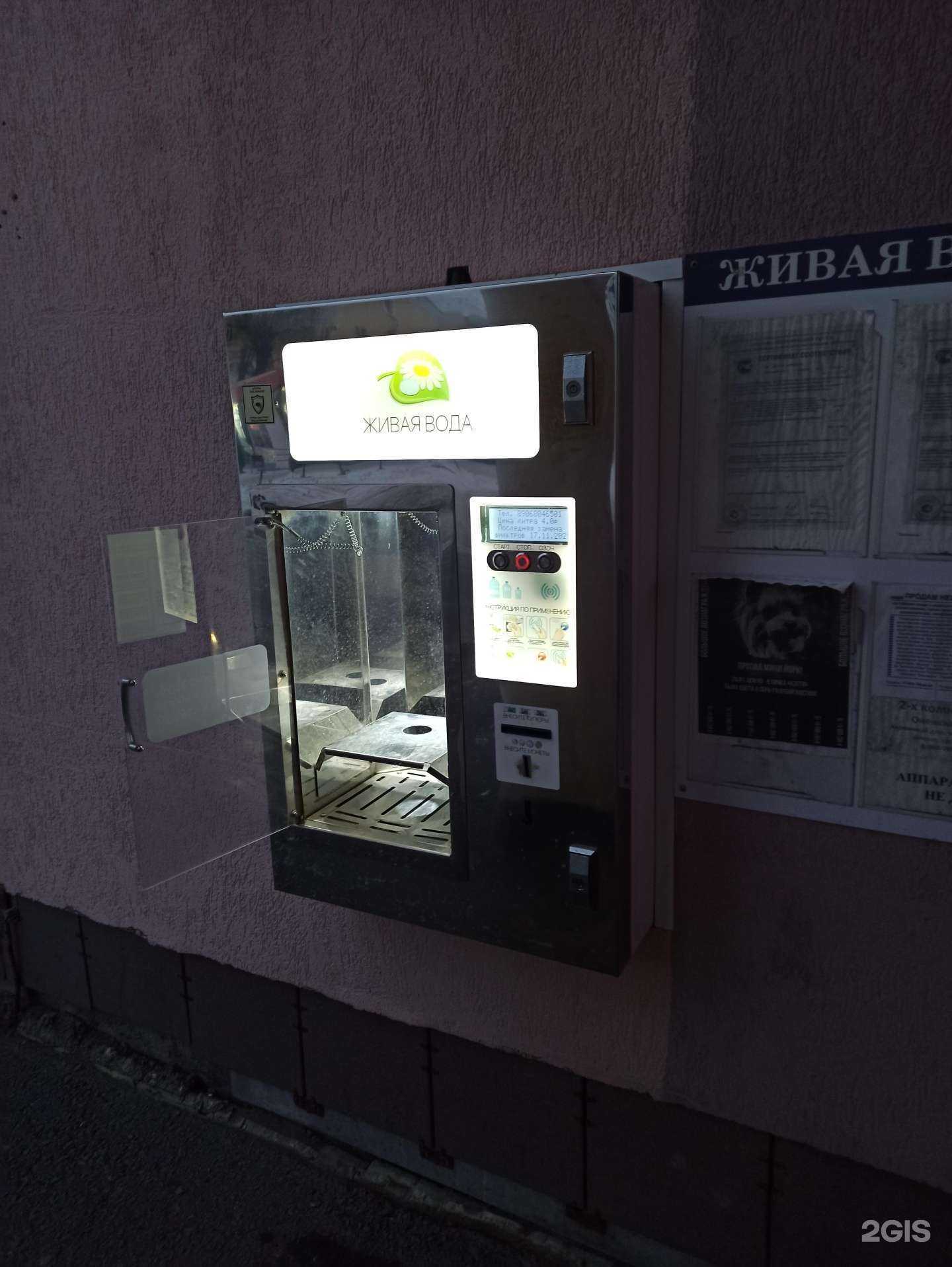 Отзывы на компанию Живая вода в Екатеринбурге c фото