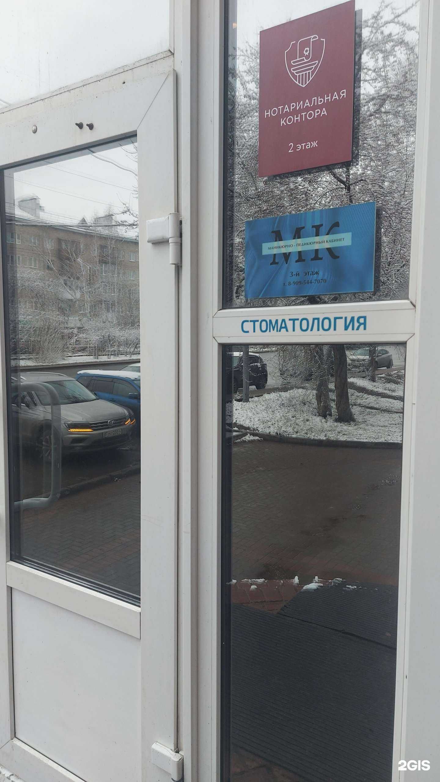 Отзывы на компанию МК в г. Томск c фото