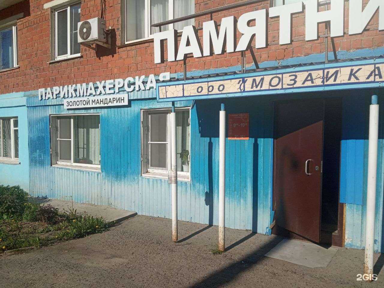 Отзывы на компанию Золотой мандарин в г. Чебоксары c фото