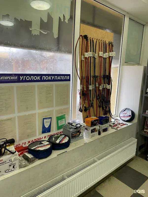 Отзывы на компанию Батарейка в г. Ростов-на-Дону c фото