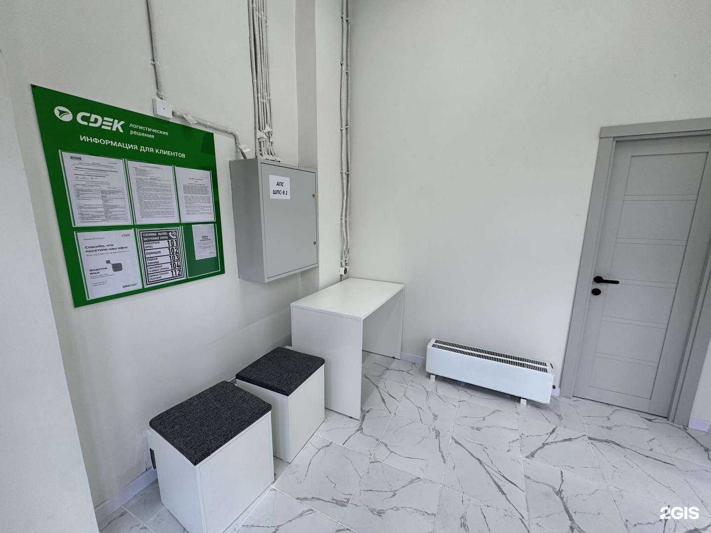 Отзывы на компанию CDEK в г. Люберцы c фото