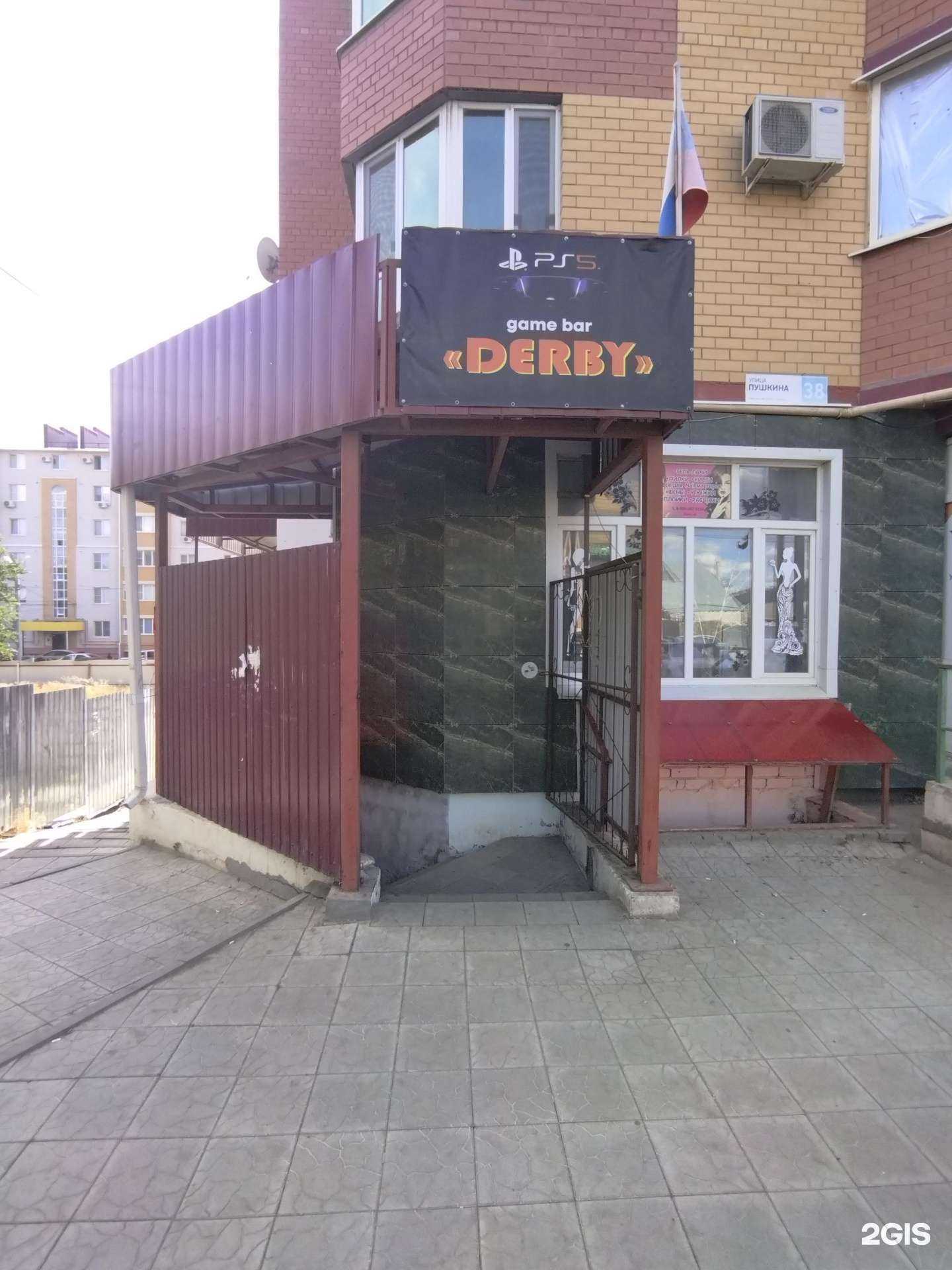 Отзывы на компанию Derby в г. Элиста c фото