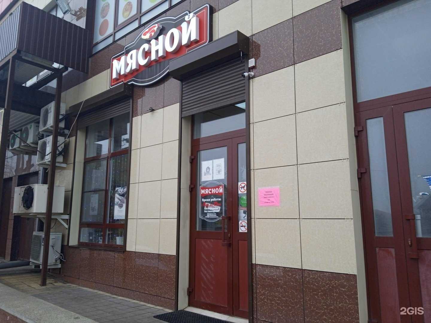 Отзывы на компанию Магазин мясной продукции в г. Ставрополь c фото