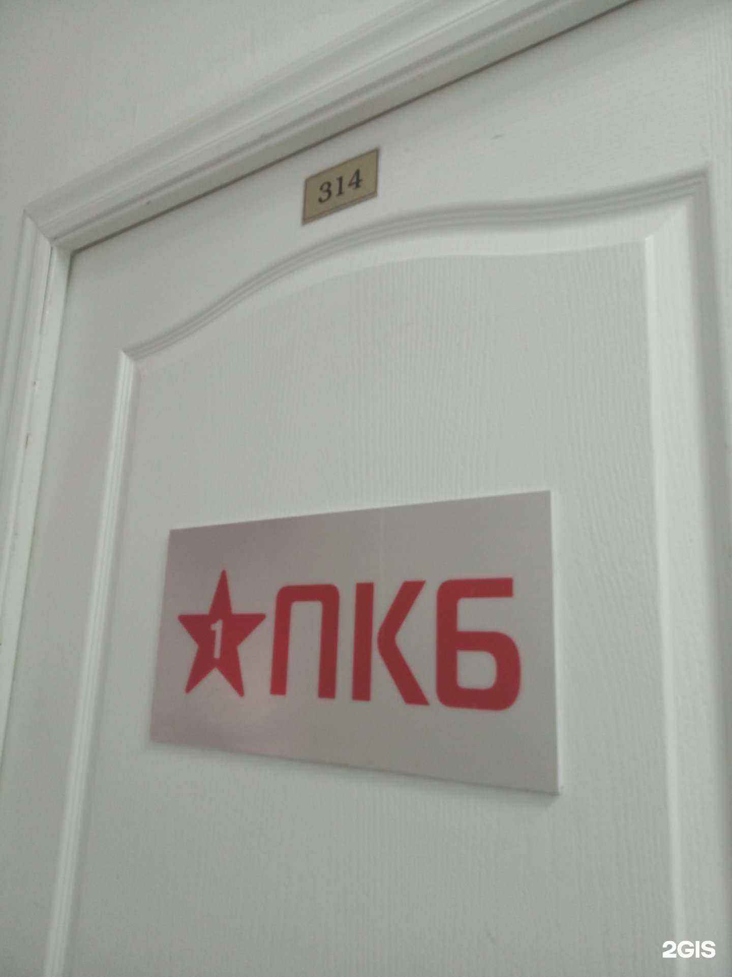 Отзывы на компанию ПКБ в Чебоксарах c фото