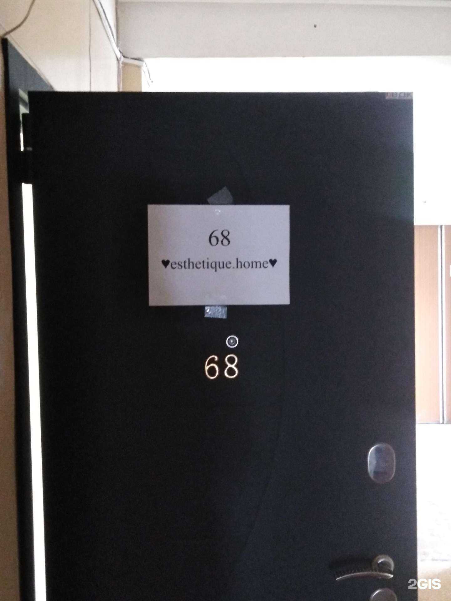 Отзывы на компанию esthetique.home в Туле c фото