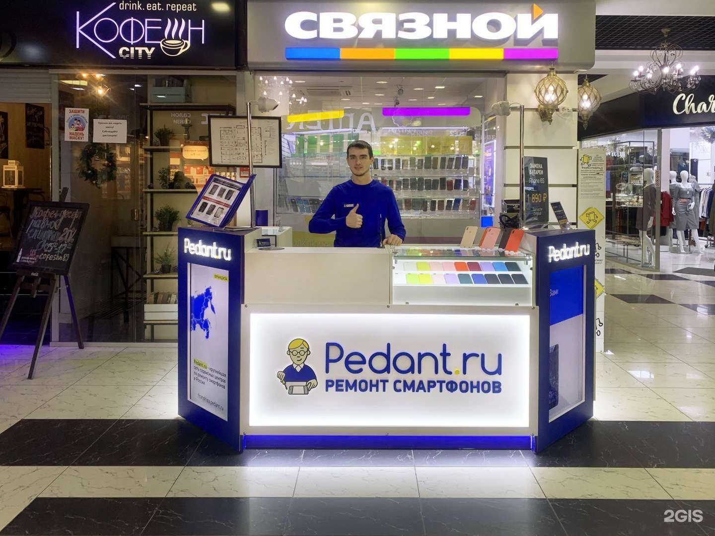 Отзывы на компанию Сервис Pedant.ru в г. Новый Уренгой c фото