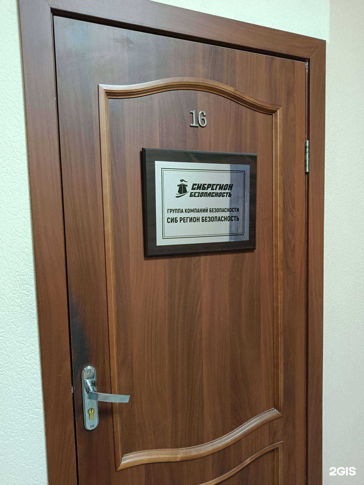 Отзывы на компанию Стратег-А в Новосибирске c фото