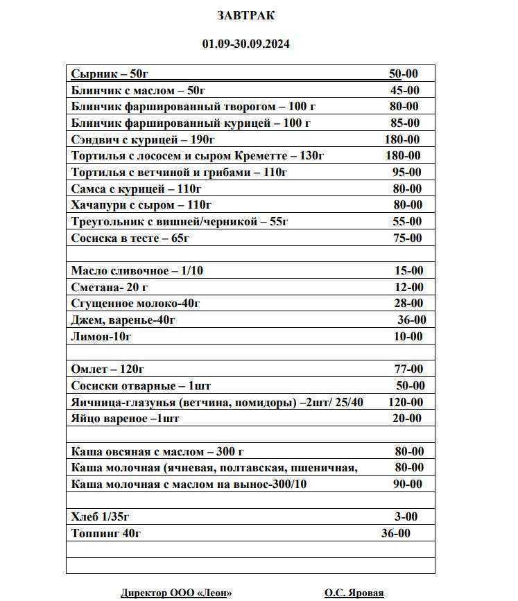 Отзывы на компанию Леон в Красноярске c фото