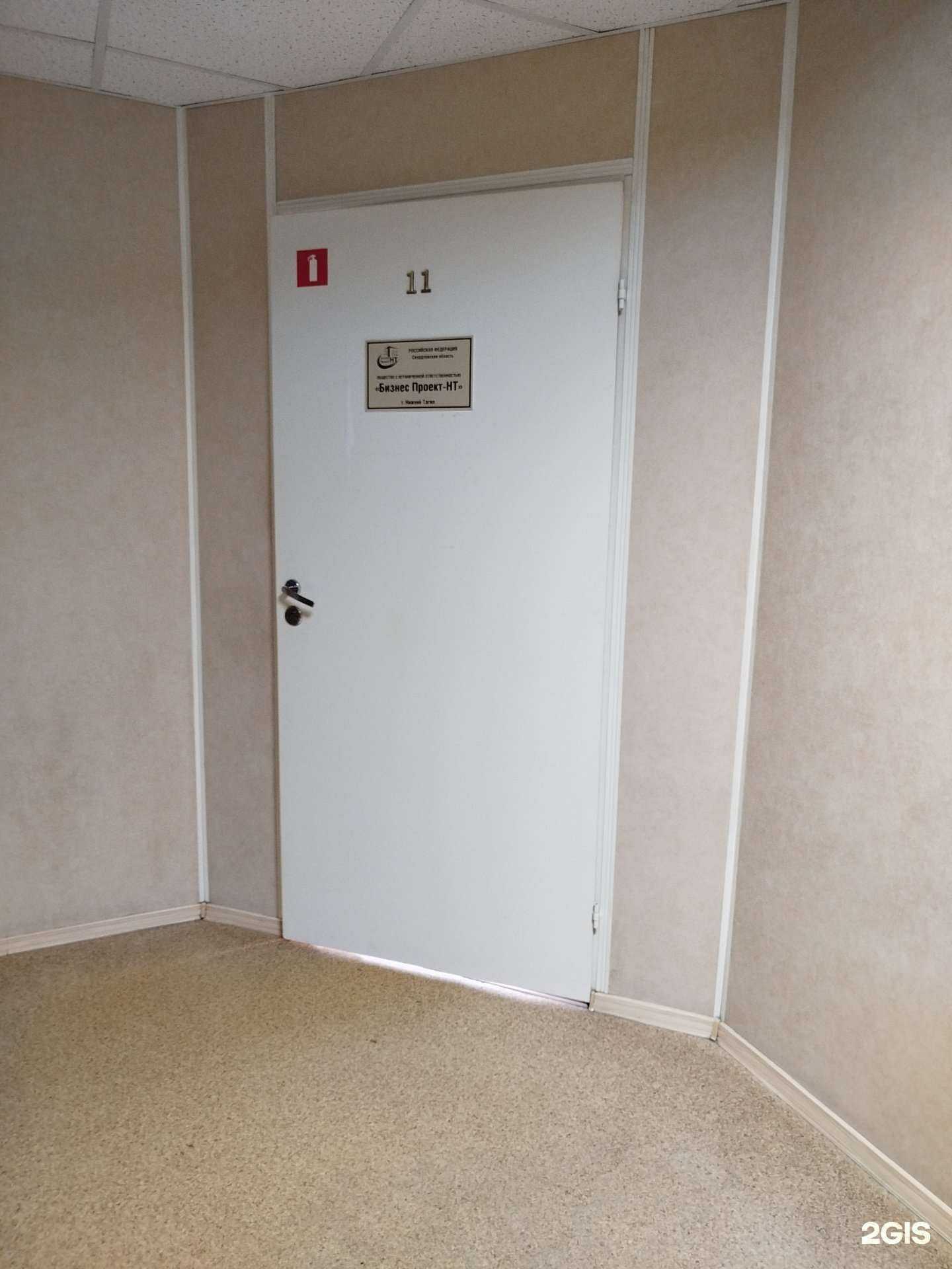 Отзывы на компанию Бизнес Проект-НТ в Нижнем Тагиле c фото