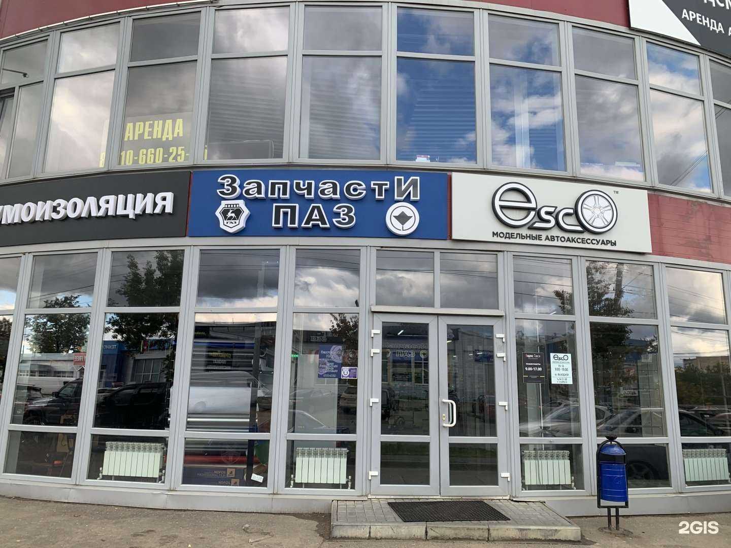 Отзывы на компанию Магазин автозапчастей в Костроме c фото