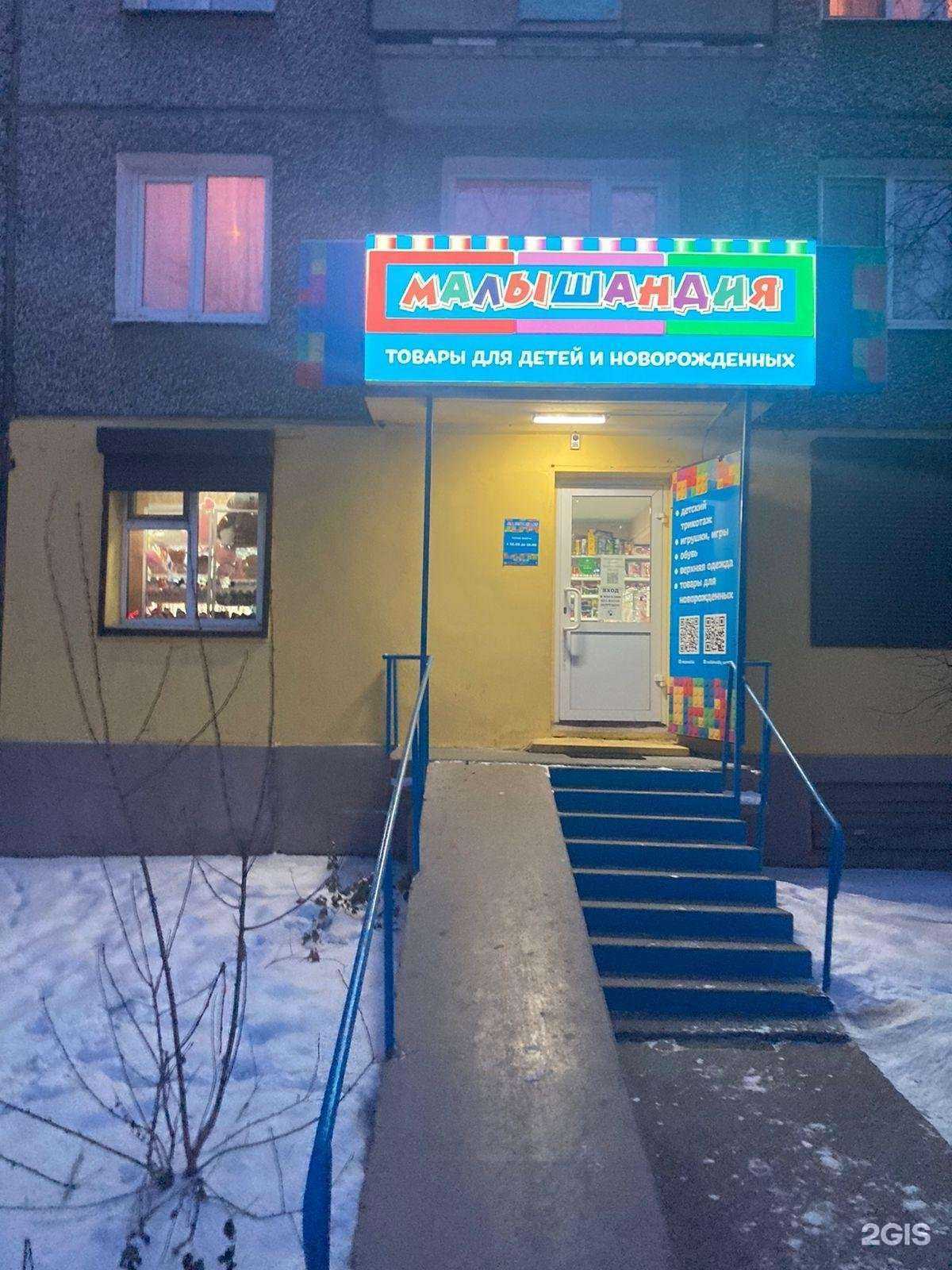 Отзывы на компанию Малышандия в г. Улан-Удэ c фото