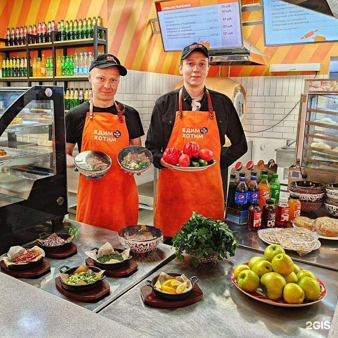 Отзывы на компанию Едим как хотим в Ижевске c фото