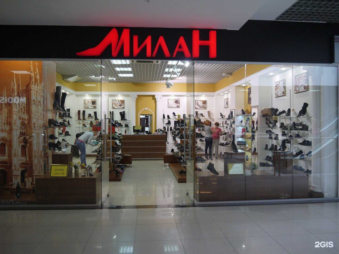 Отзывы на компанию Милан в г. Оренбург c фото