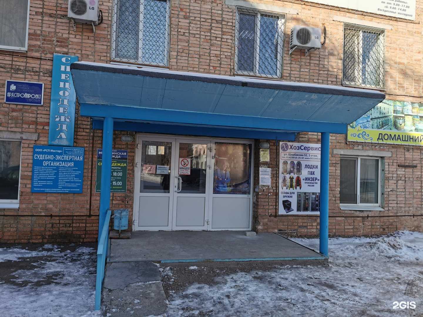 Отзывы на компанию Лотос Плюс в г. Арсеньев c фото