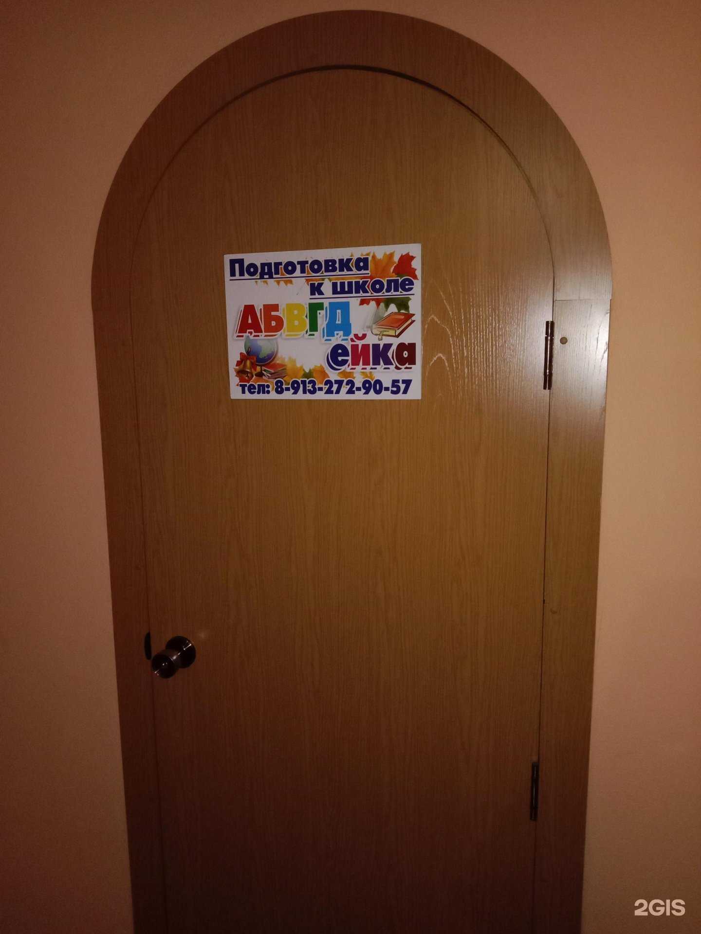 Отзывы на компанию Абвгдейка в Бийске c фото