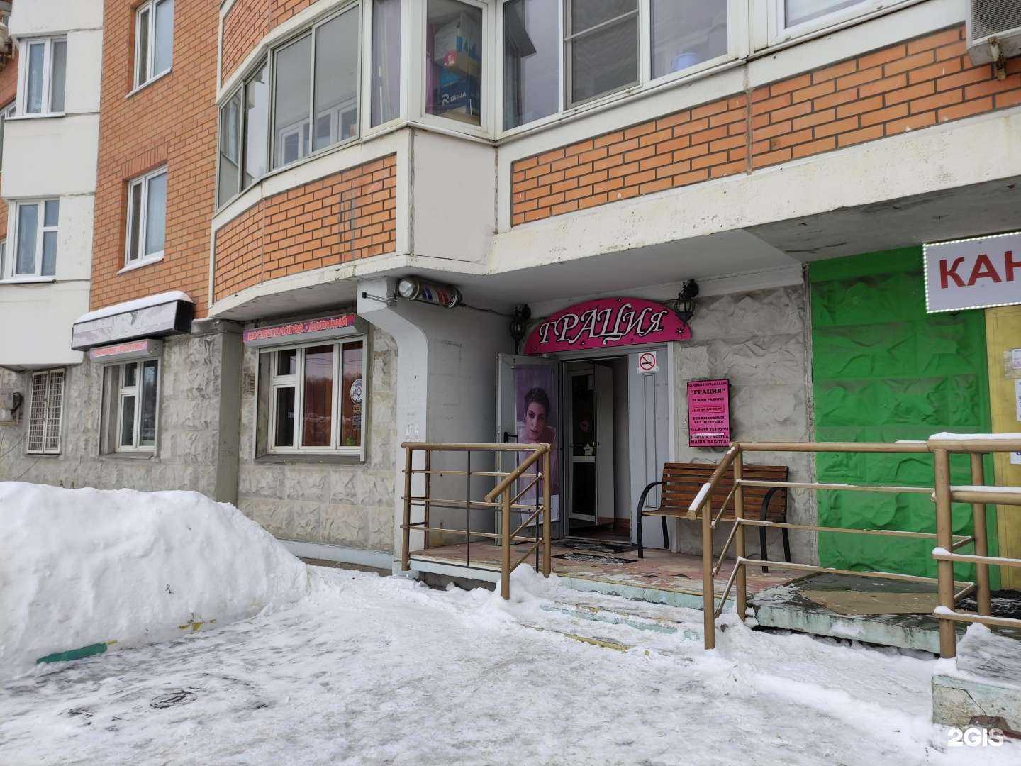 Отзывы на компанию Грация в г. Красногорск c фото