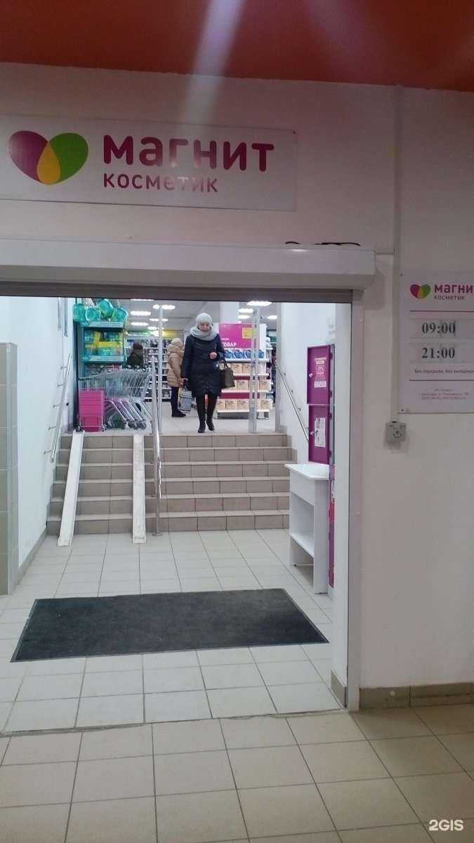 Отзывы на компанию Магнит косметик в г. Тула c фото