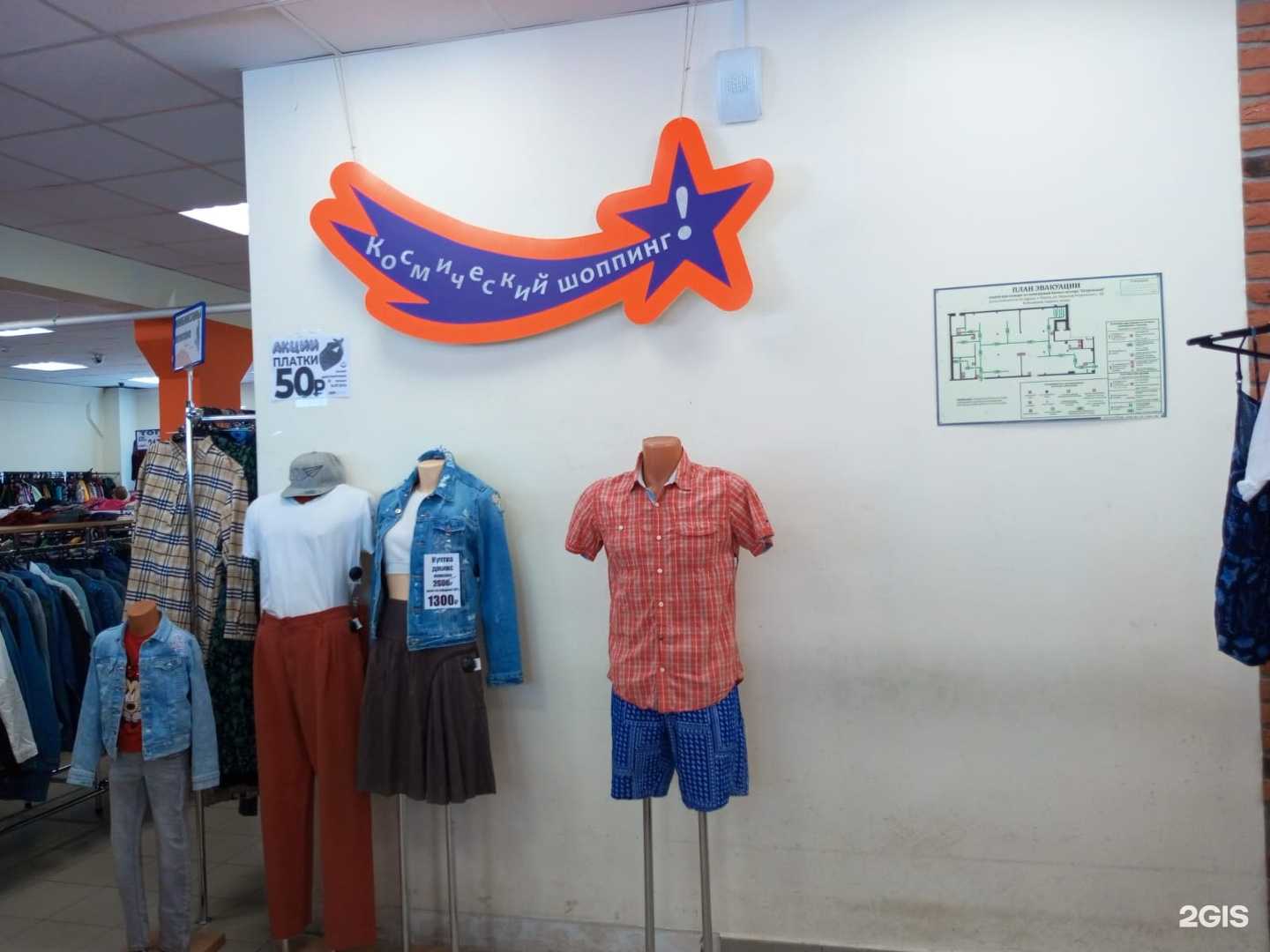 Отзывы на компанию Баско Пати в г. Пермь c фото