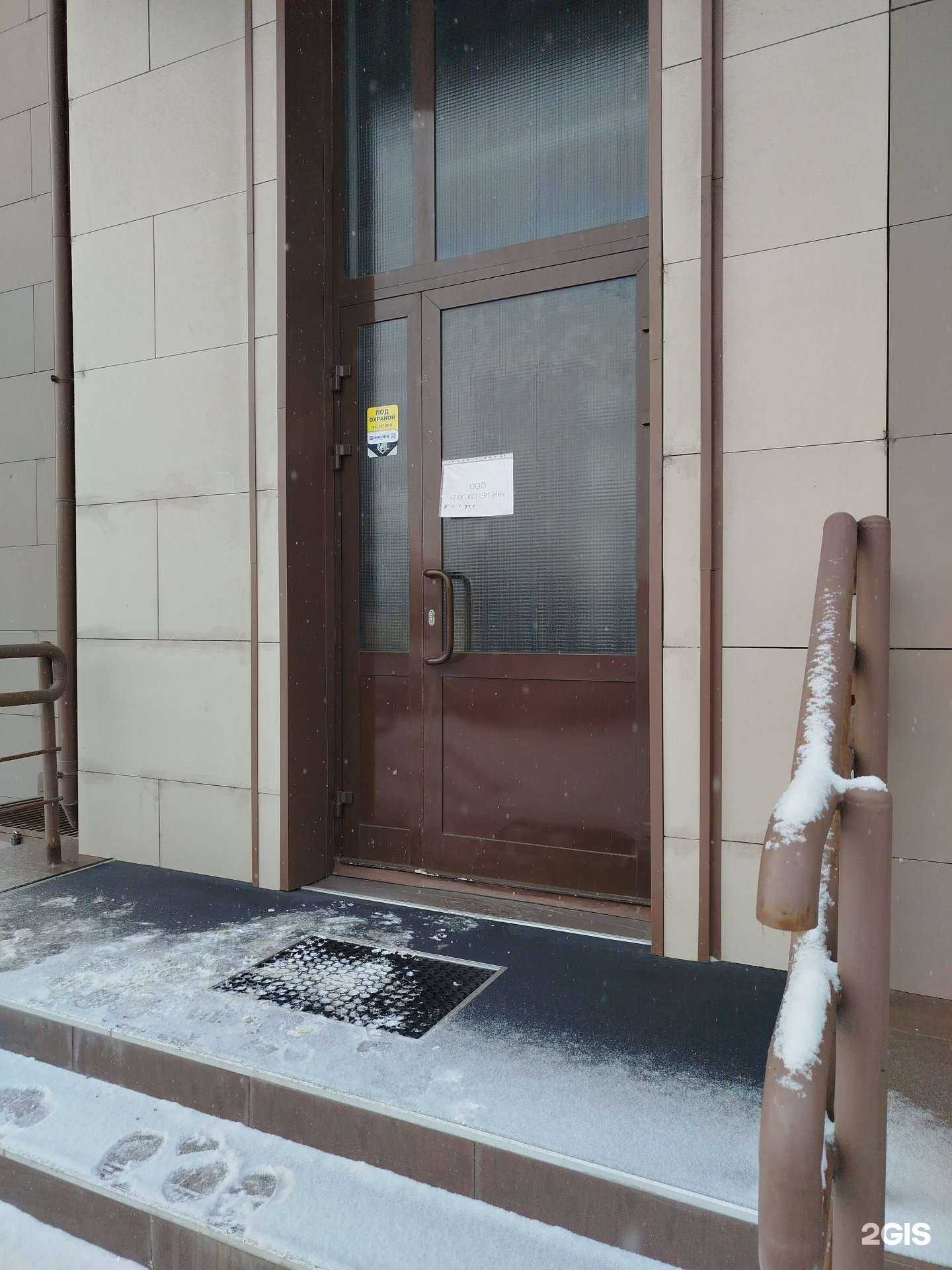 Отзывы на компанию Техэксперт- НН в Нижнем Новгороде c фото