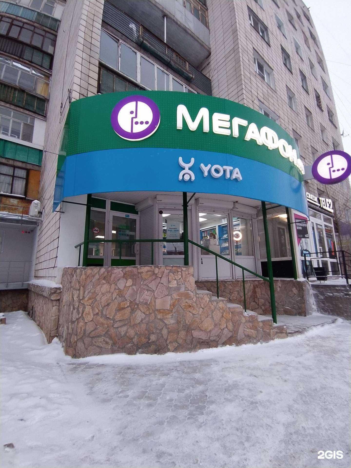 Отзывы на компанию МегаФон-Yota в Омске c фото
