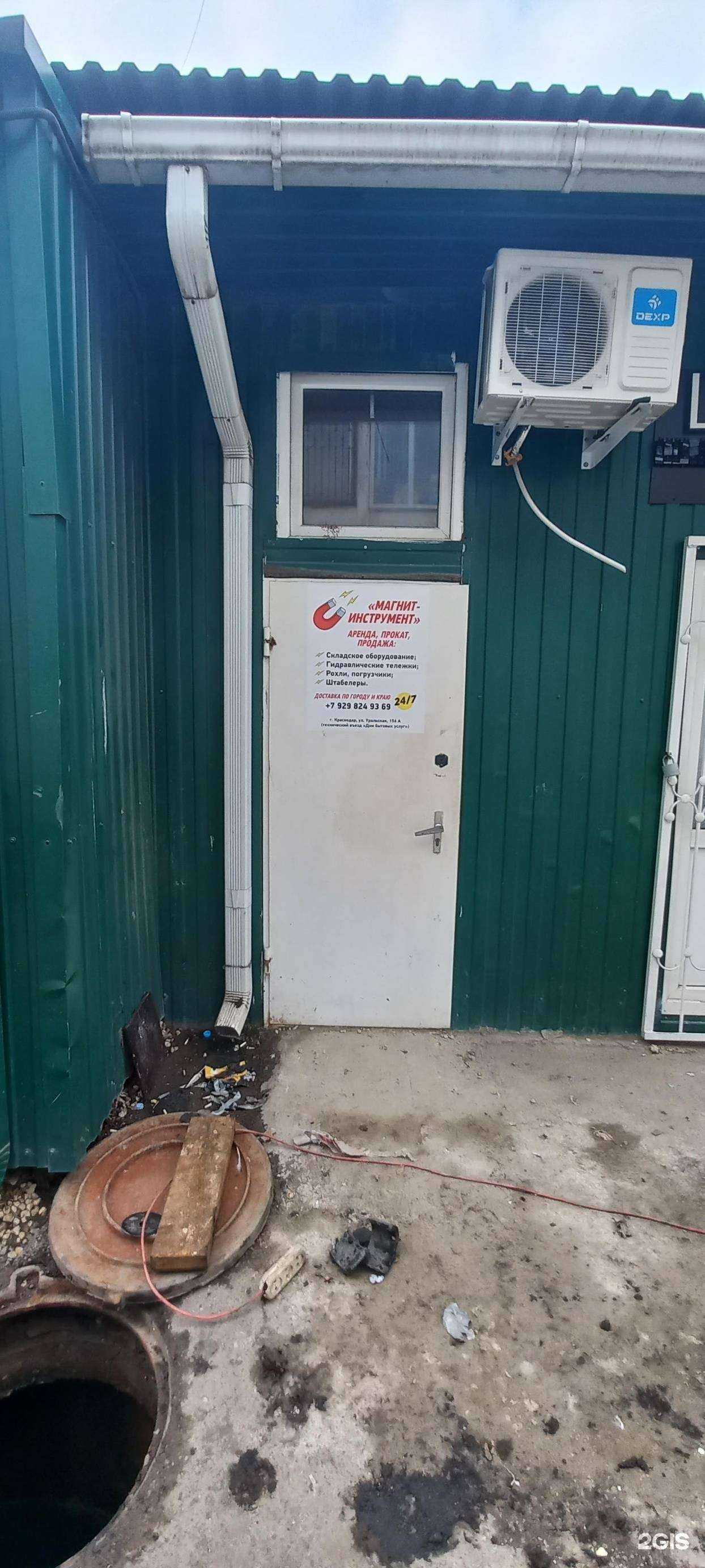 Отзывы на компанию Магнит-Аренда в г. Краснодар c фото