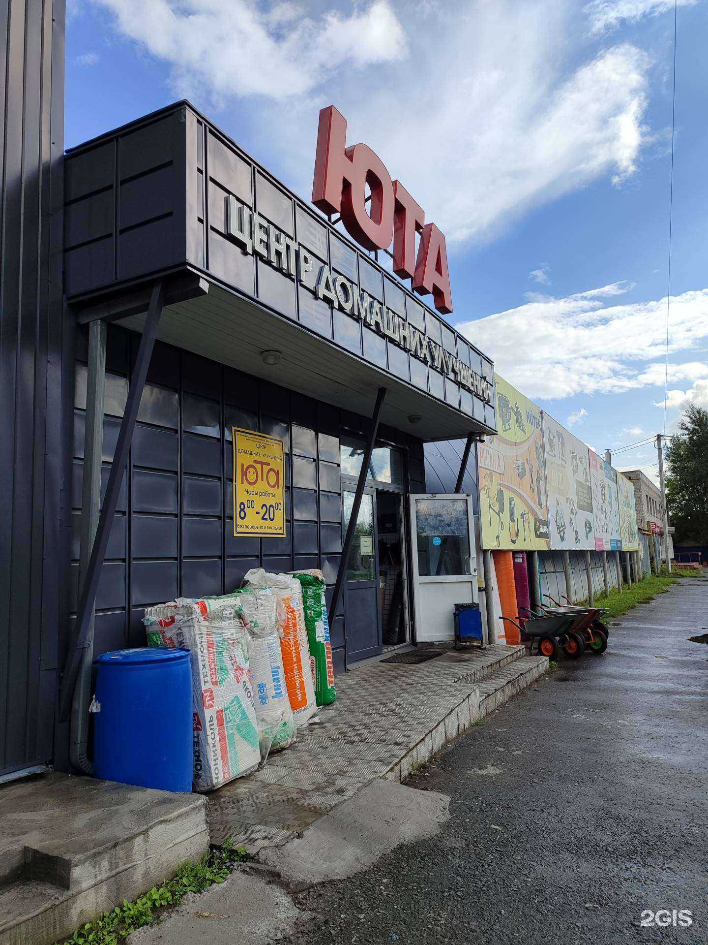 Отзывы на компанию Юта в г. Ялуторовск c фото