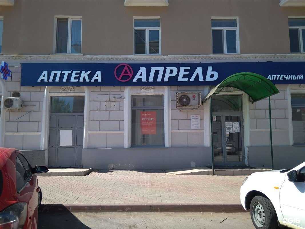 Отзывы на компанию Апрель в г. Новокуйбышевск c фото