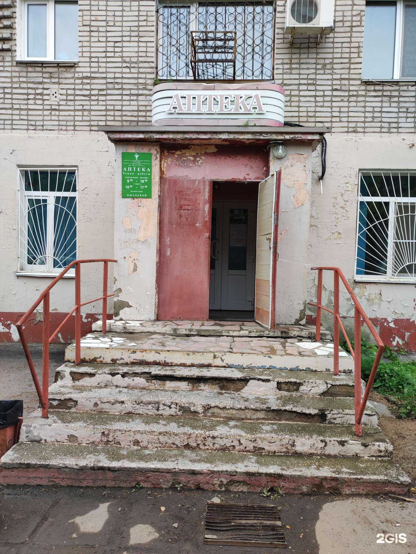 Отзывы на компанию Фармация в г. Хабаровск c фото