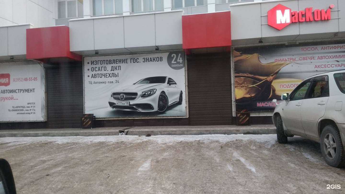 Отзывы на компанию Ермак-сервис в г. Ангарск c фото