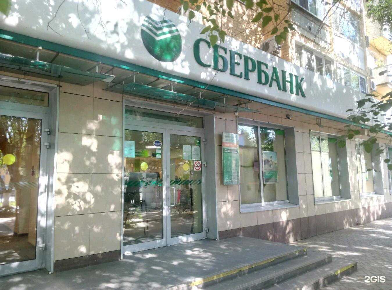 Отзывы на компанию СберБанк в Астрахани c фото