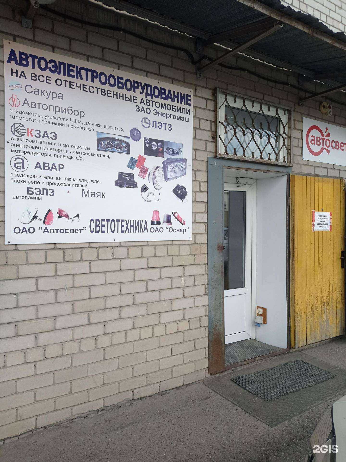 Отзывы на компанию Автосвет в г. Набережные Челны c фото