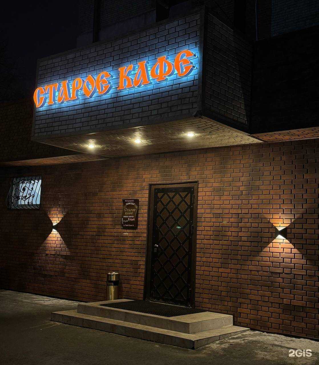 Отзывы на компанию Старое кафе в г. Владивосток c фото