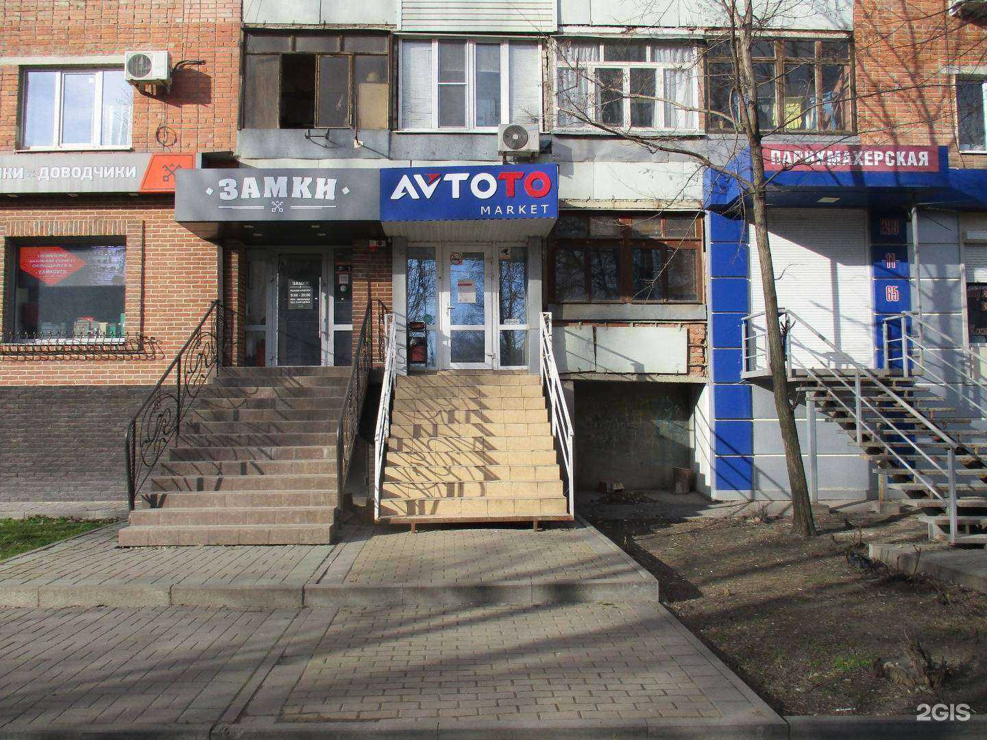 Отзывы на компанию Avtoto.ru в Ростове-на-Дону c фото