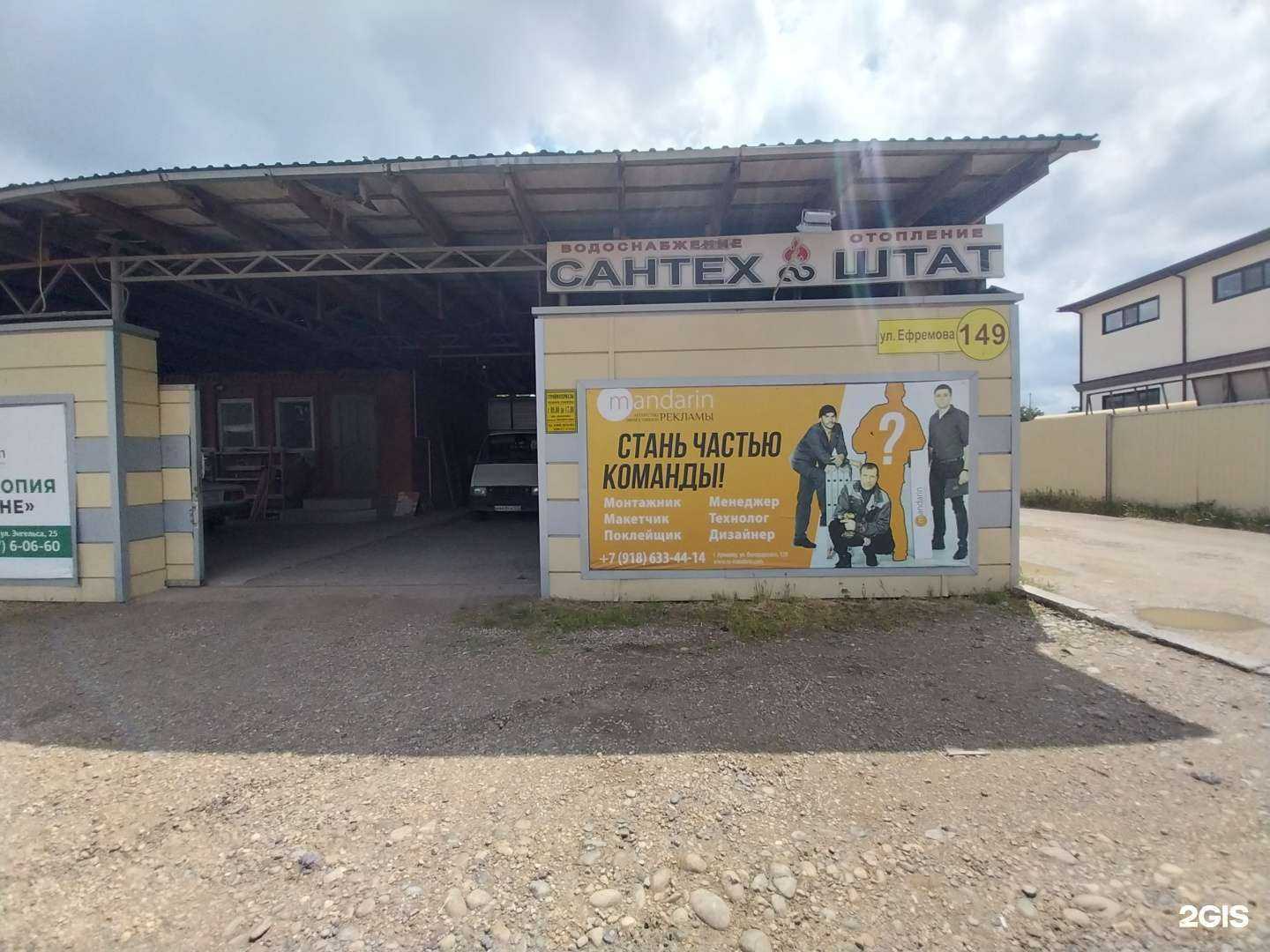 Отзывы на компанию База стройматериалов в Армавире c фото