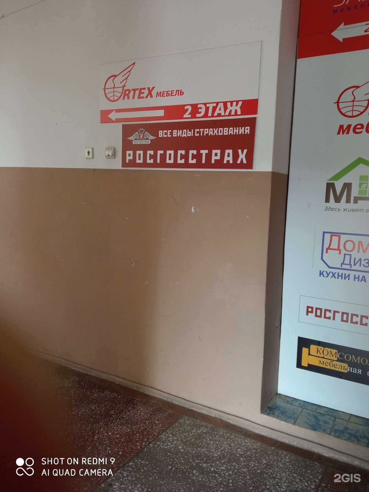 Отзывы на компанию Росгосстрах в г. Калининград c фото