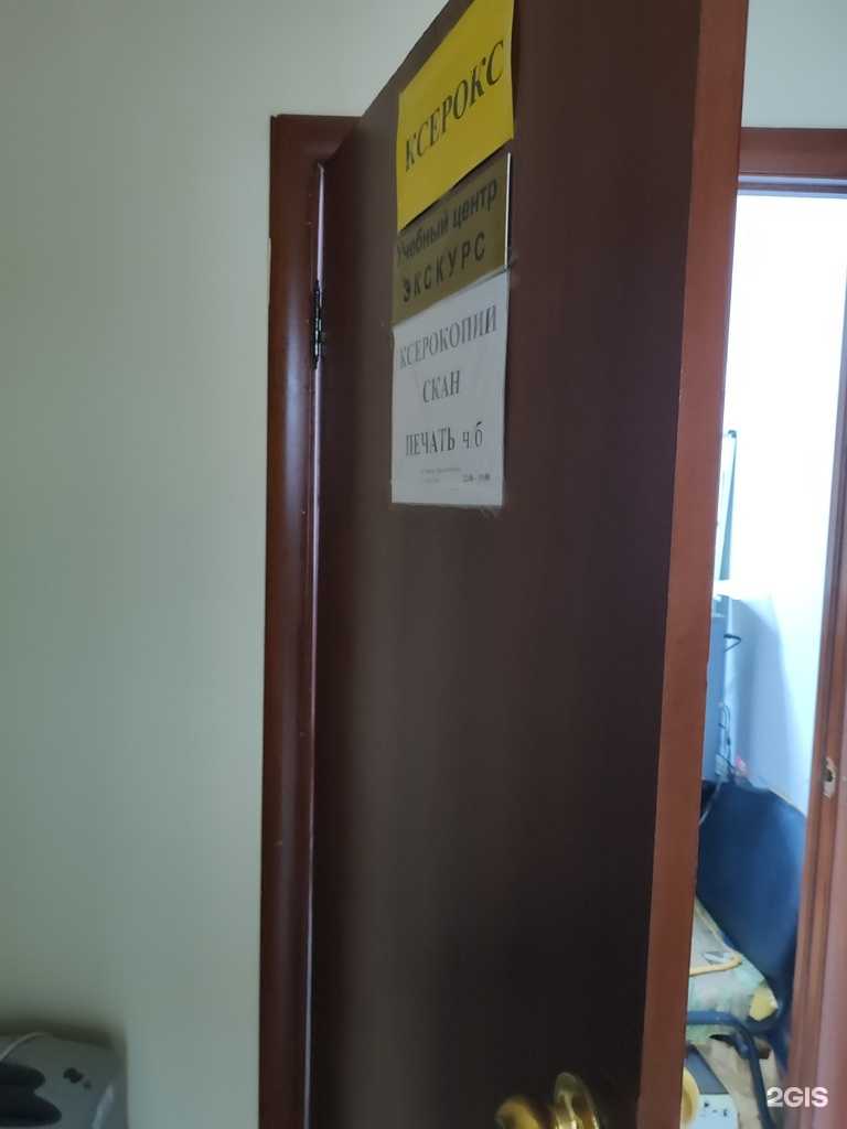 Отзывы на компанию Экскурс в г. Уфа c фото