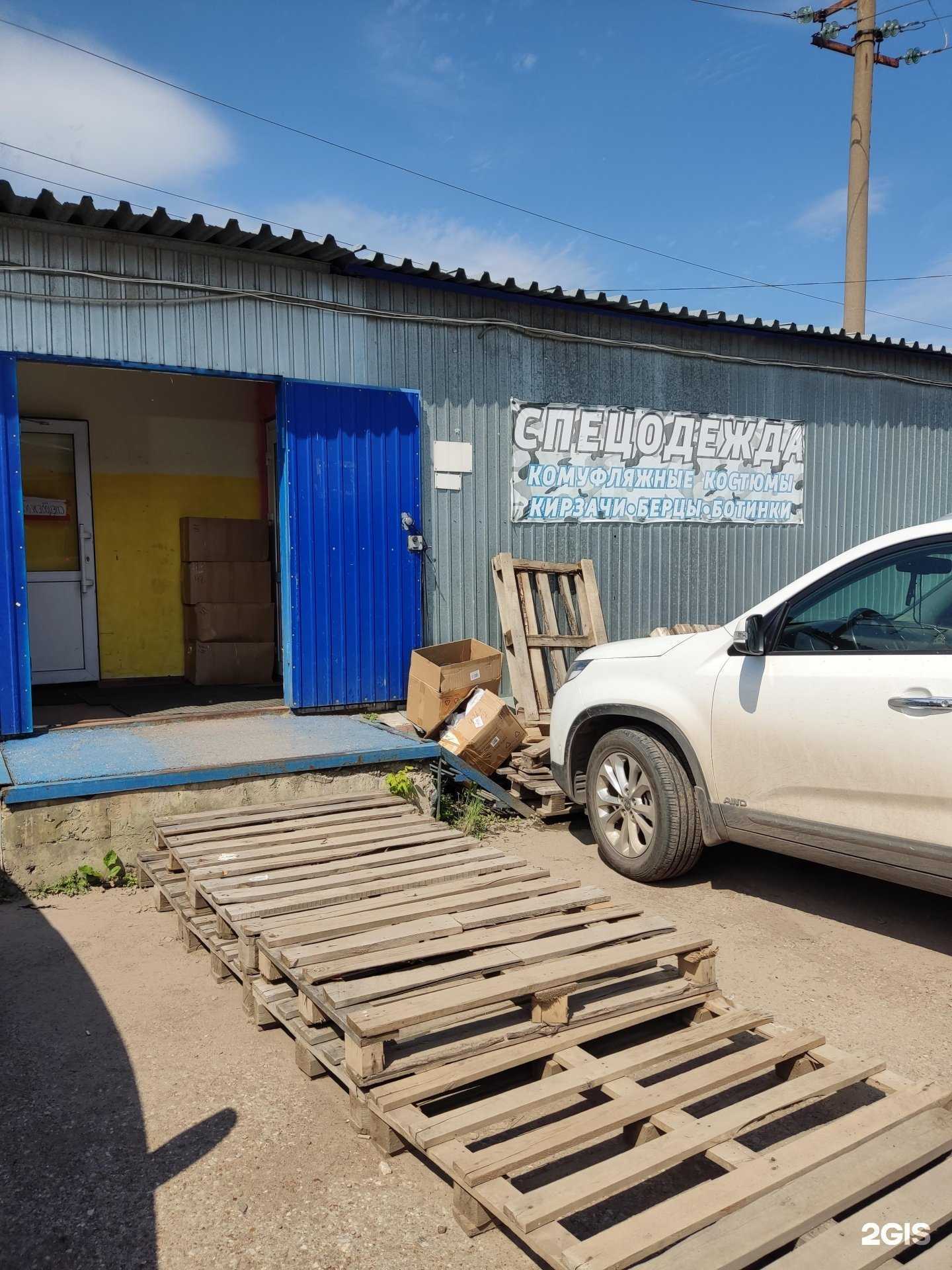 Отзывы на компанию Магазин спецодежды в Уфе c фото