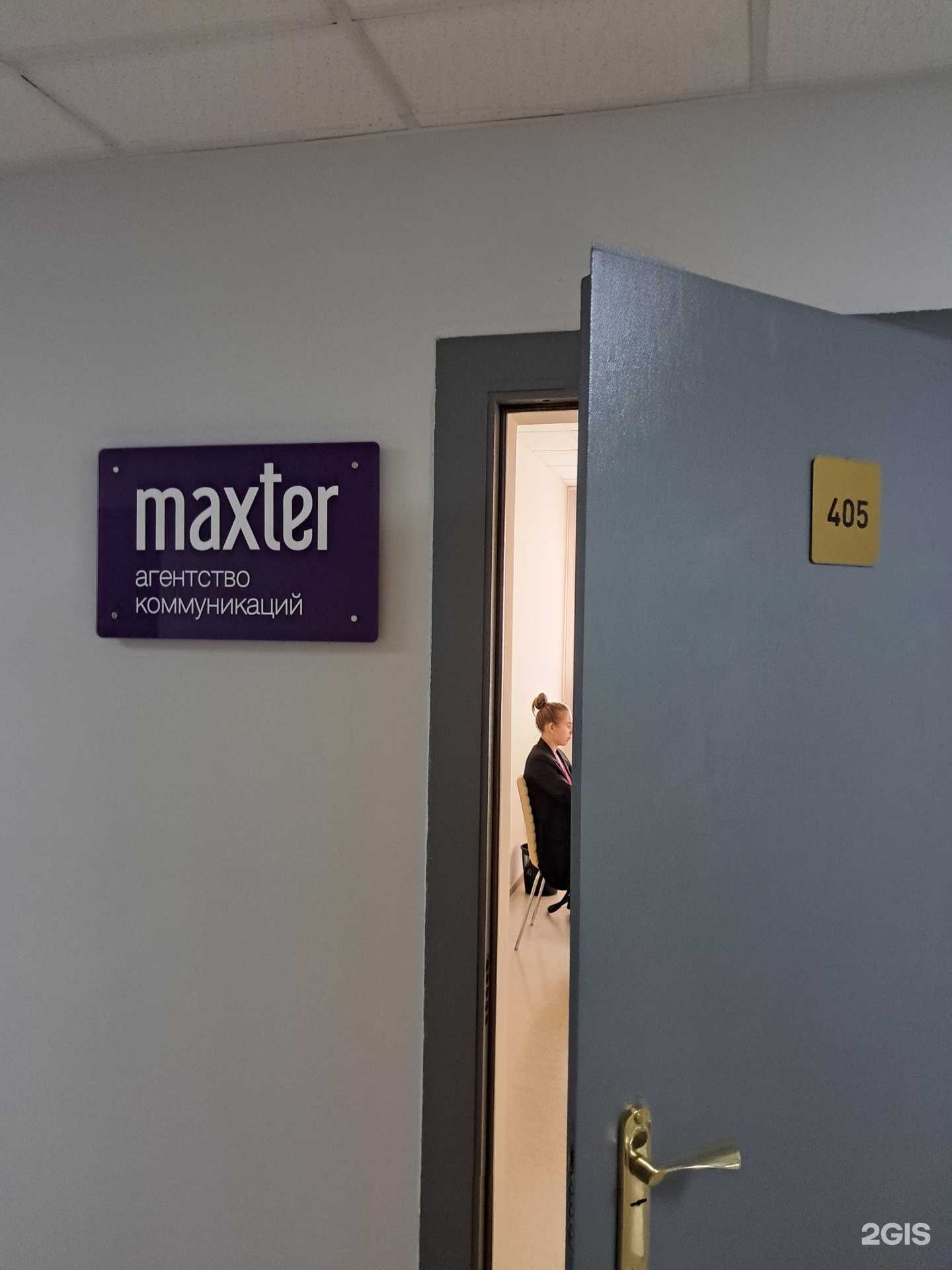 Отзывы на компанию Maxter в Красноярске c фото