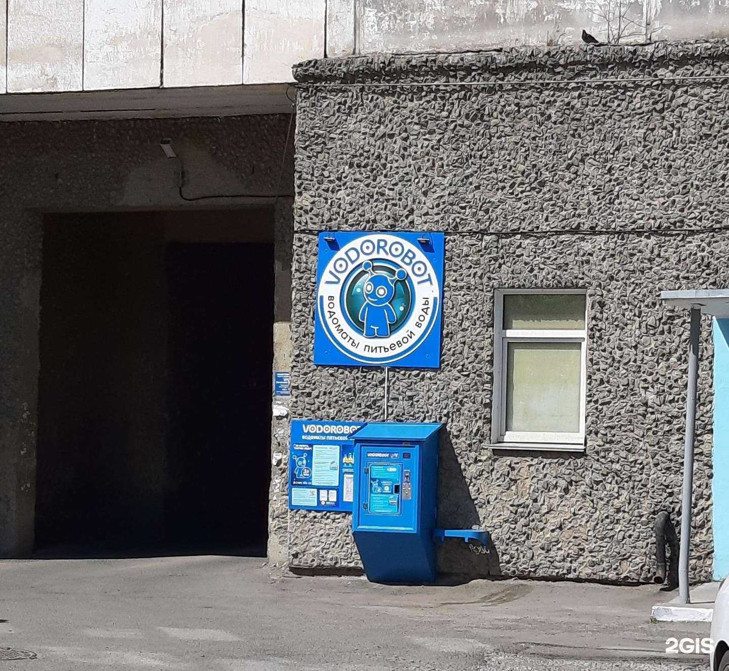 Отзывы на компанию Vodorobot в г. Челябинск c фото