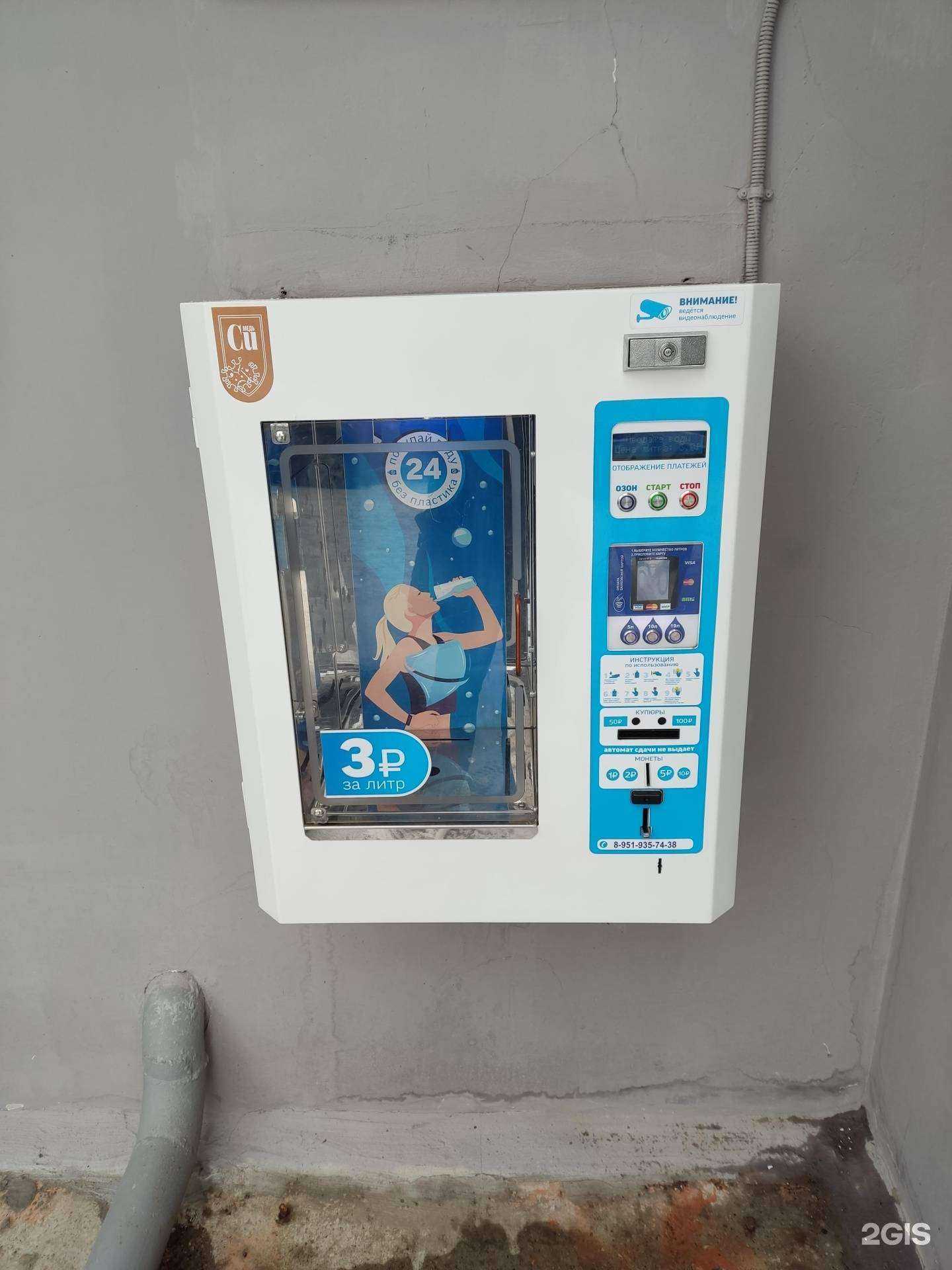 Отзывы на компанию Эковода в г. Пермь c фото