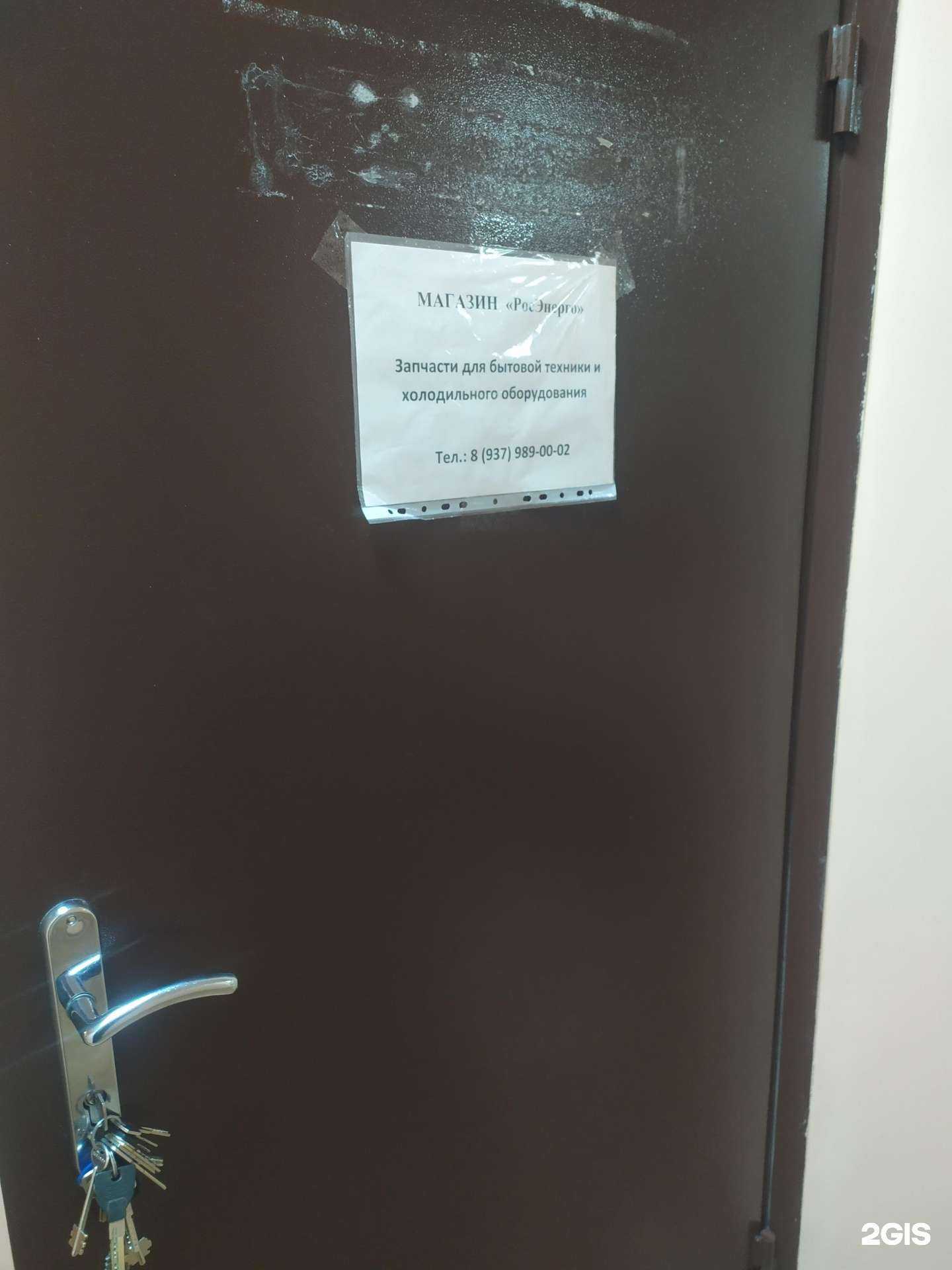 Отзывы на компанию Росэнерго в Самаре c фото