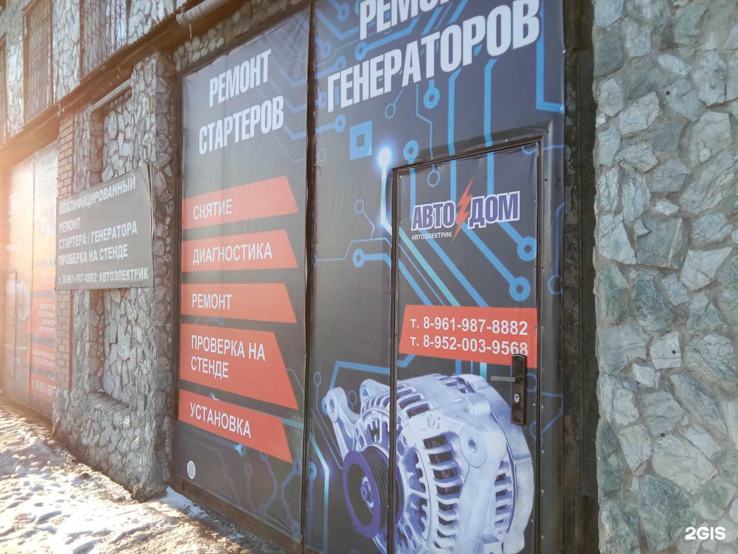 Отзывы на компанию АвтоДом в Бийске c фото