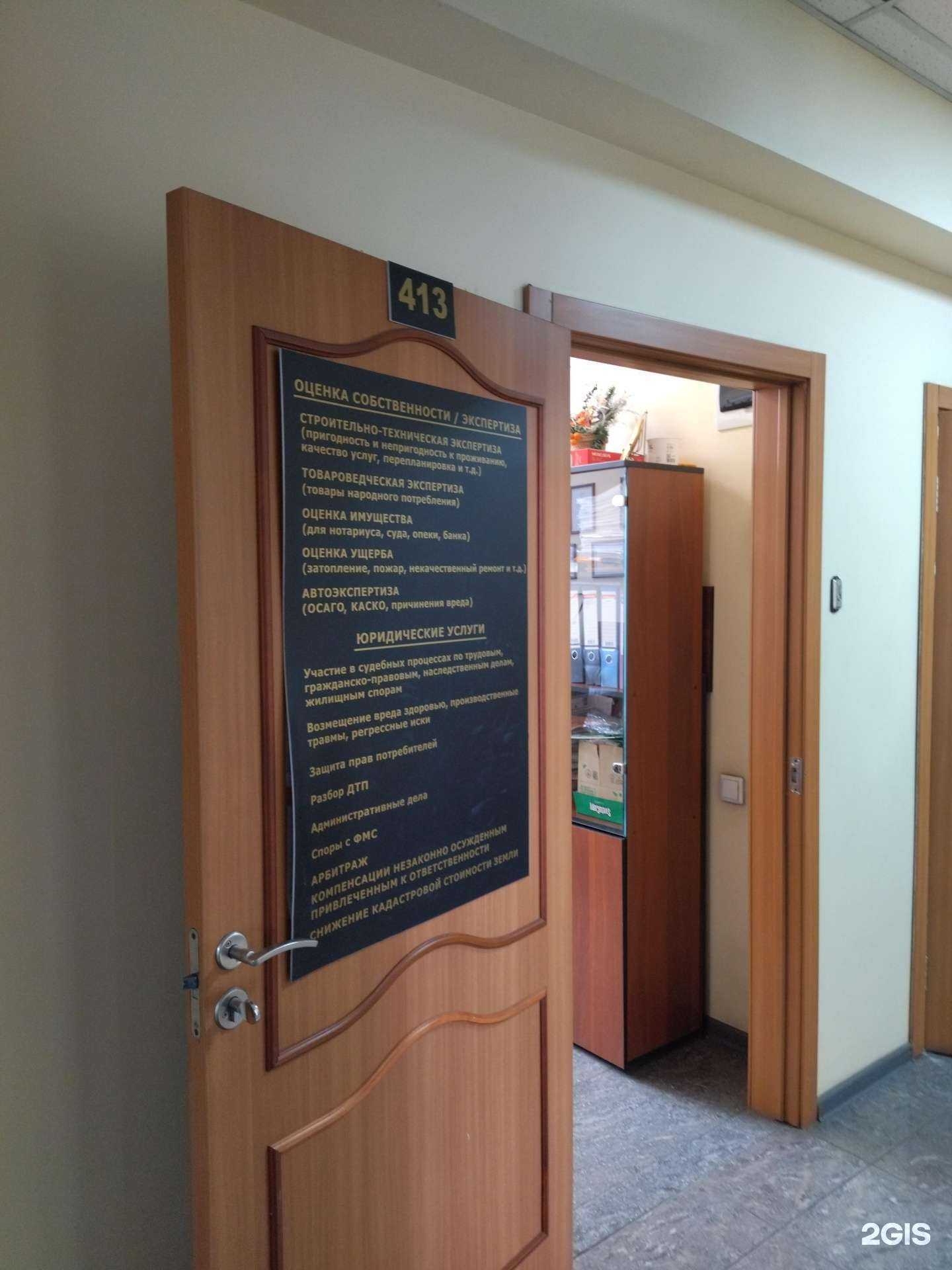 Отзывы на компанию Оценка Собственности Автоэкспертиза в Новокузнецке c фото