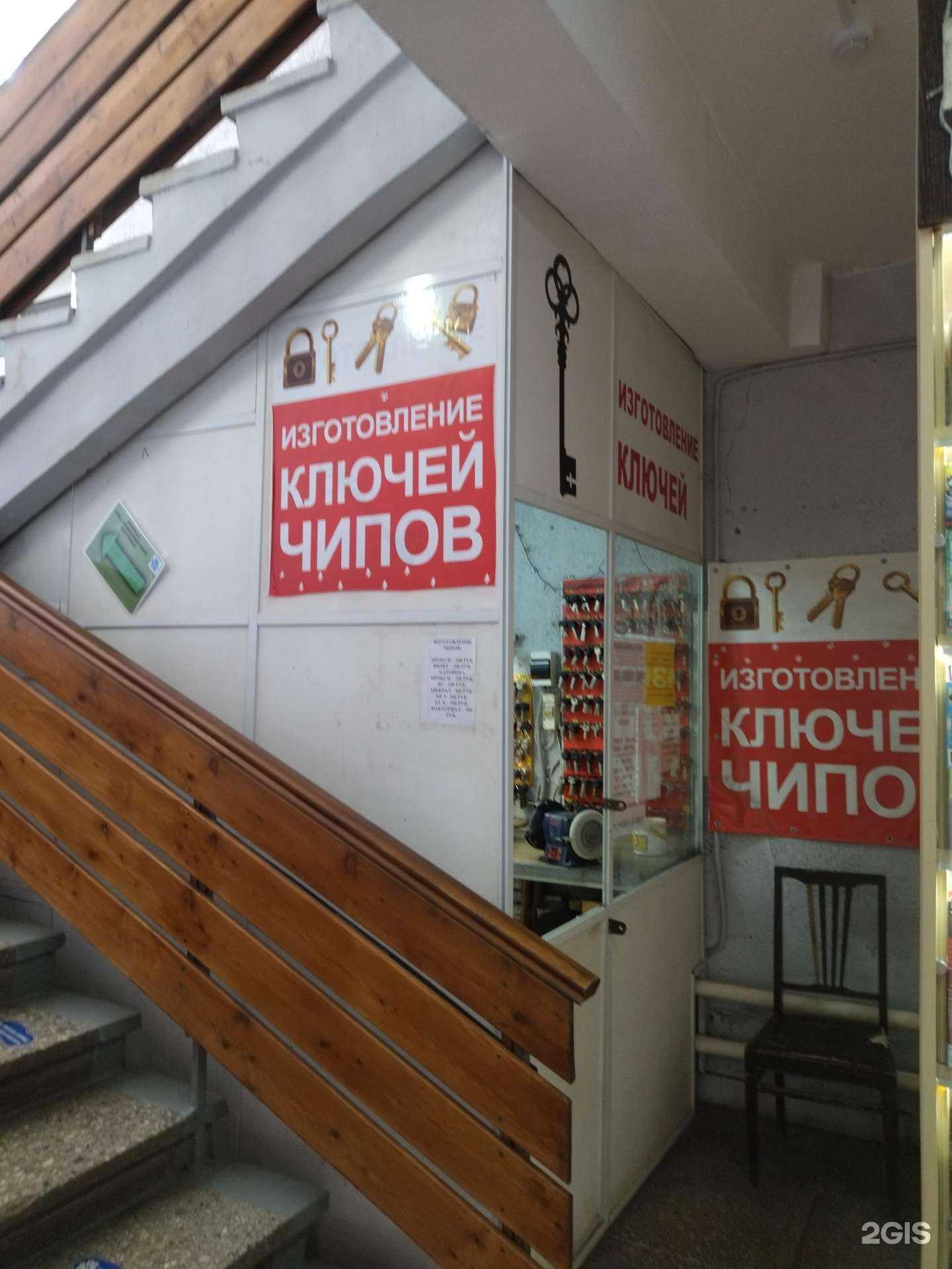 Отзывы на компанию Мастерская по изготовлению ключей в Новокузнецке c фото